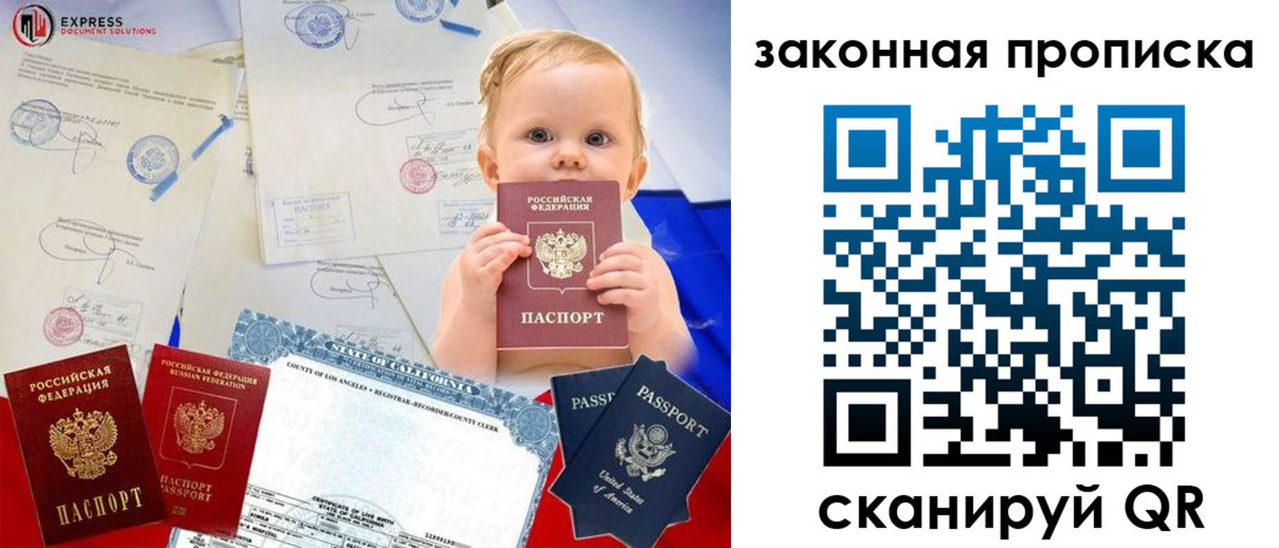 временная регистрация для школы в Ирбите