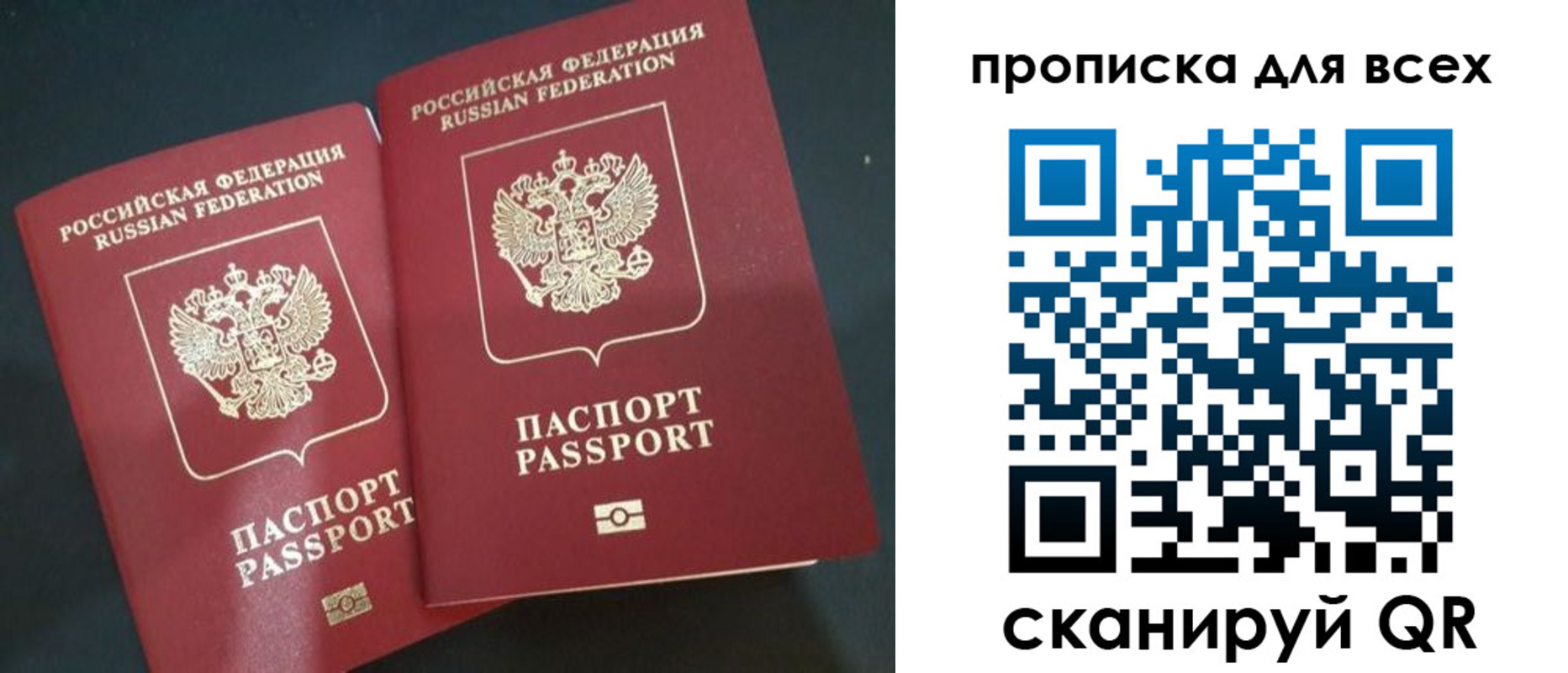 временная прописка в Ирбите