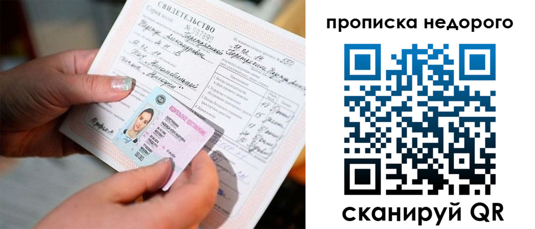 прописка штамп в Ирбите