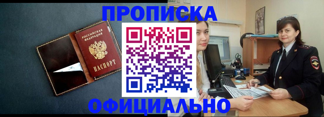 временная регистрация поиск в Ирбите