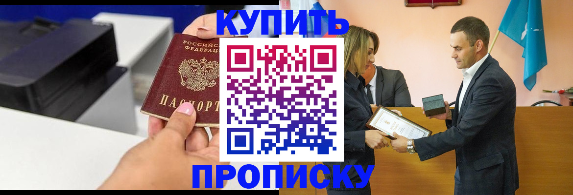 временная регистрация надежно в Ирбите
