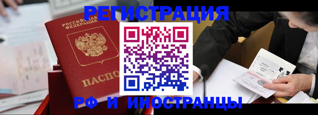временная регистрация поиск в Ирбите