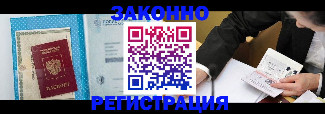 прописка регистрация в Ирбите