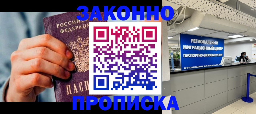 временная регистрация поиск в Ирбите