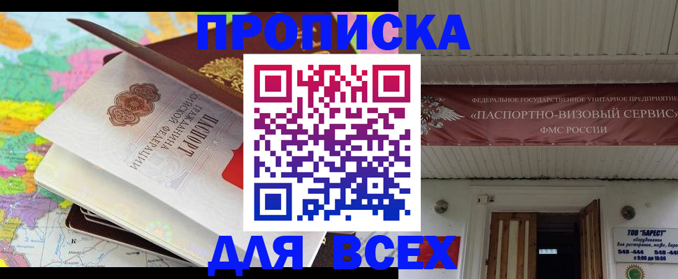 прописка штамп в Ирбите
