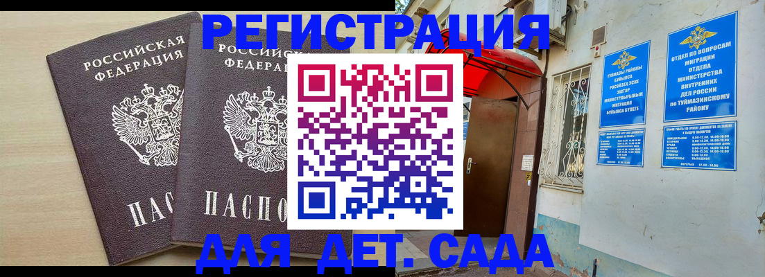временная регистрация для школы в Ирбите