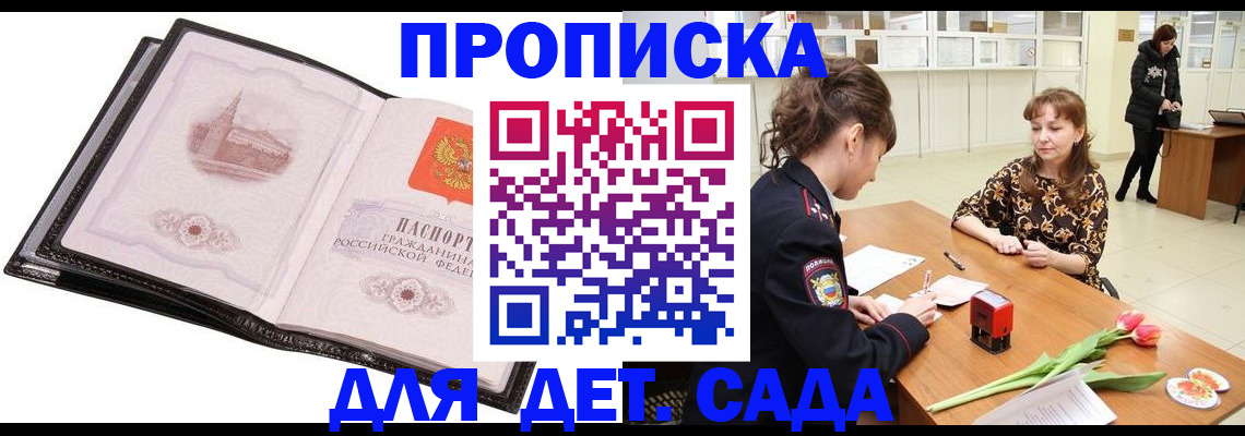 временная регистрация купить в Ирбите