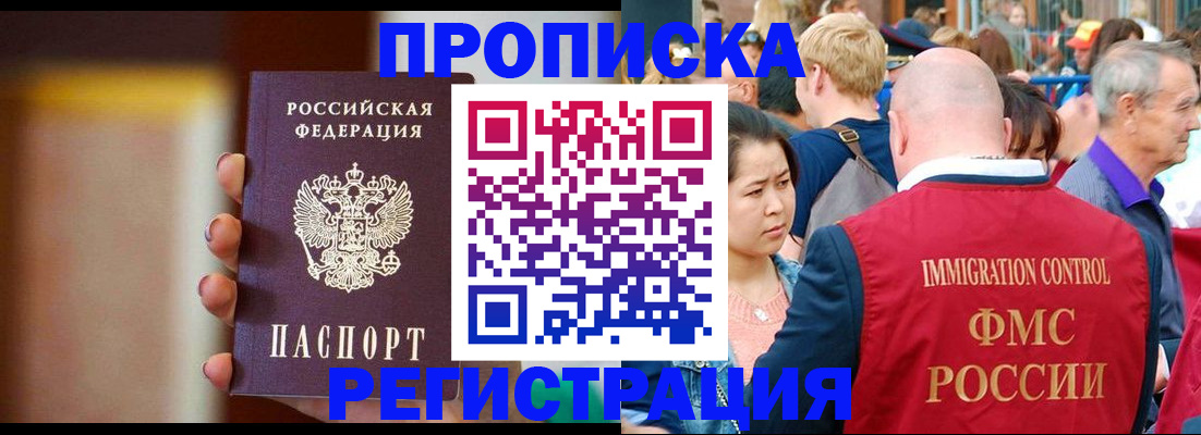 прописка законно в Ирбите