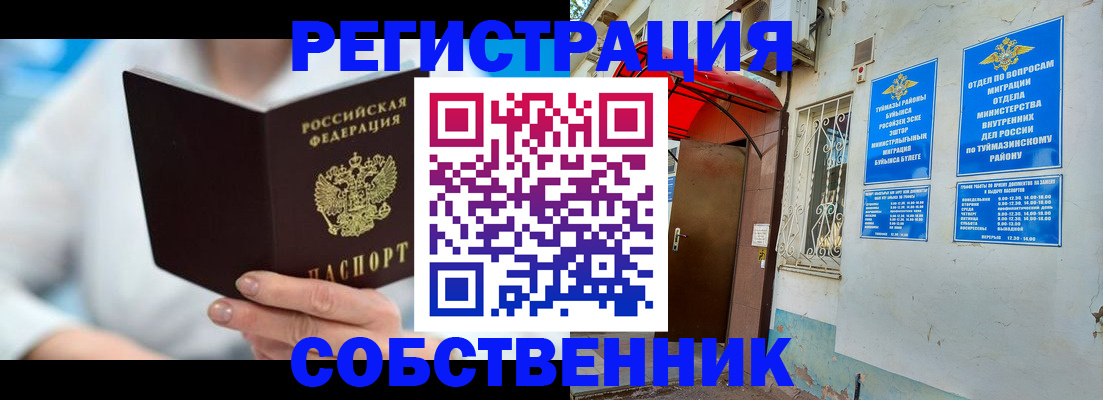 временная регистрация купить в Ирбите